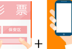 拿着你的中奖票 跟着我的节奏一起来兑奖手机淘宝「拿着你的中奖票 跟着我的节奏一起来兑奖」