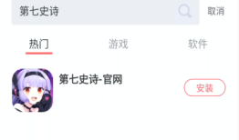 红手指《第七史诗》云手机无限托管教程红手指云手机「红手指《第七史诗》云手机无限托管教程」